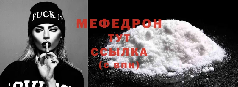 МЕФ mephedrone  Кировград 